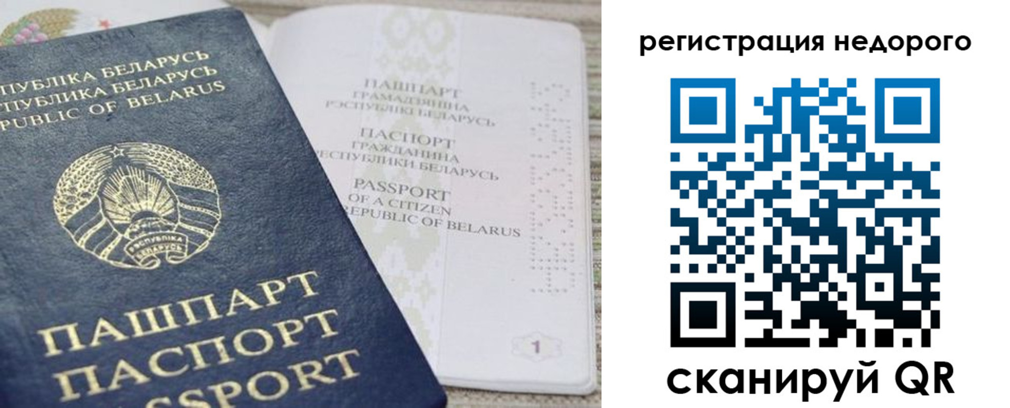 временная регистрация в Вельске