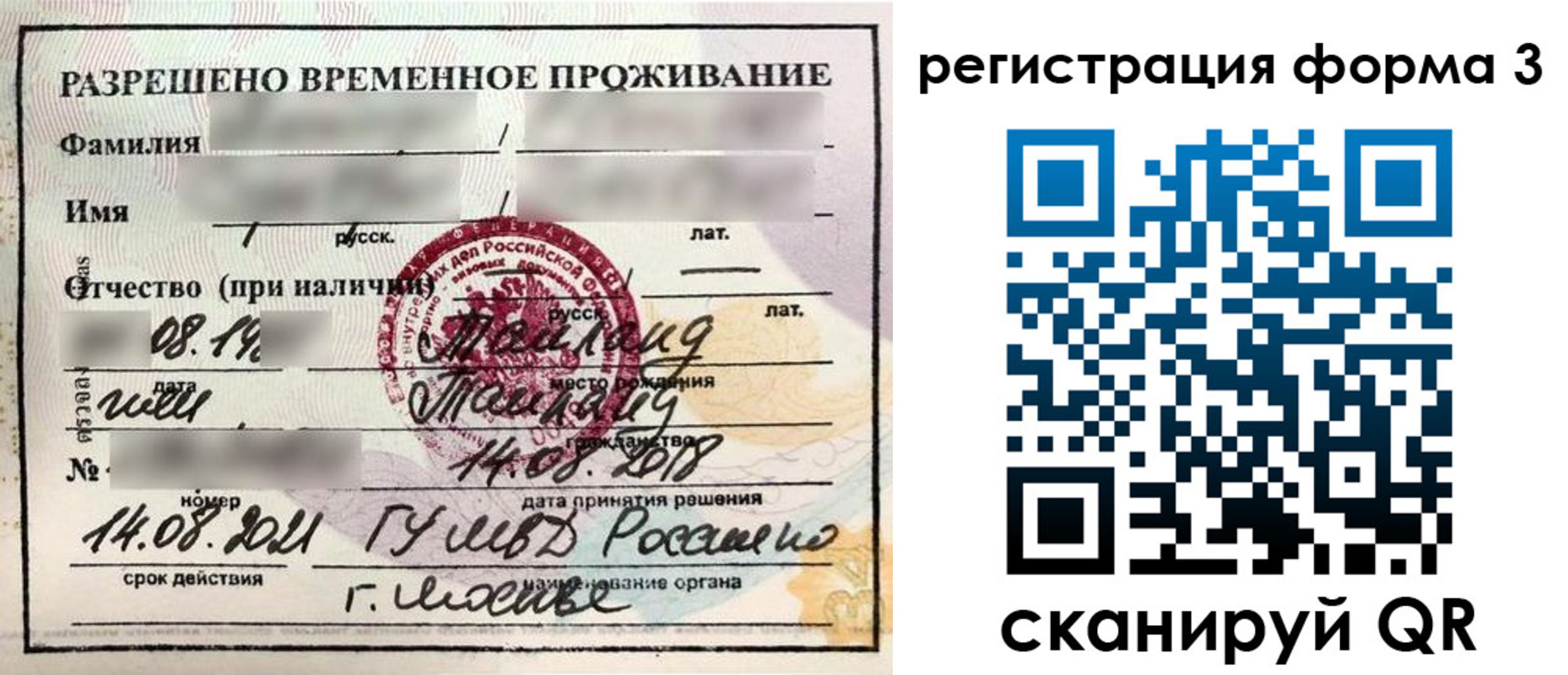 пропишу в квартире в Вельске