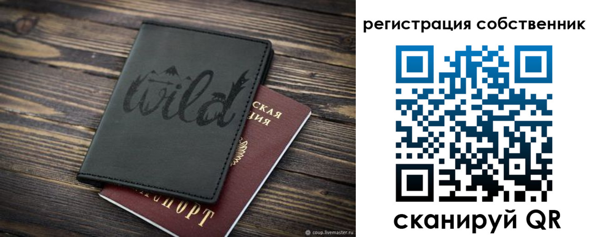 миграционный учет в Вельске