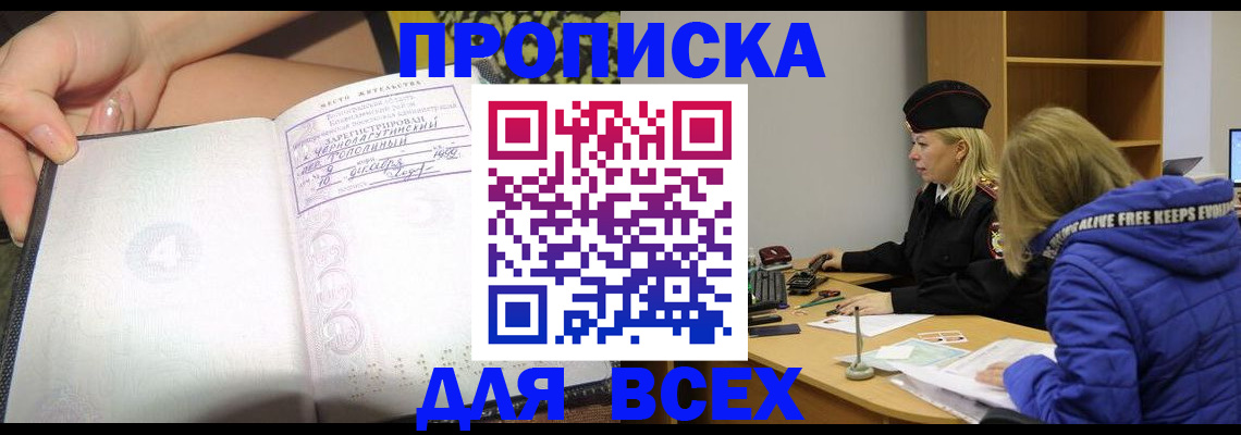 прописка иностранных граждан в Вельске