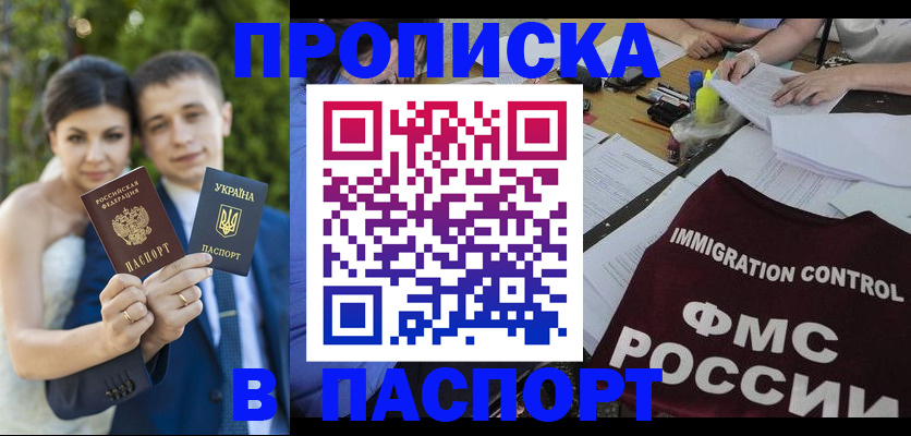 прописка иностранных граждан в Вельске