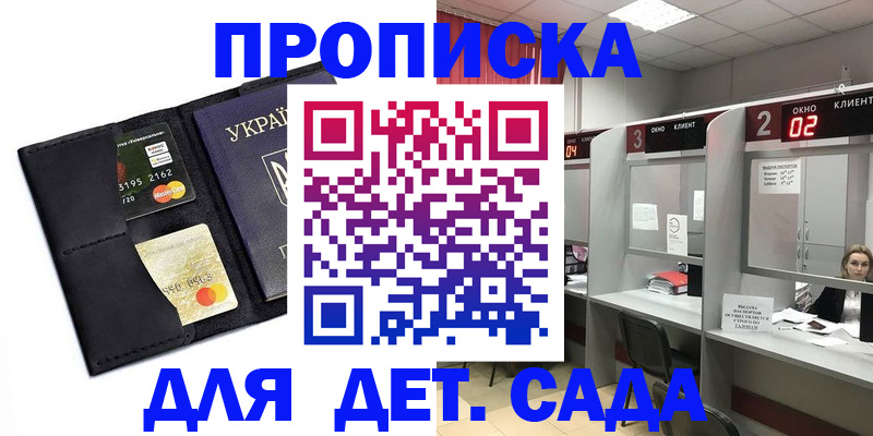 прописка от собственника в Вельске