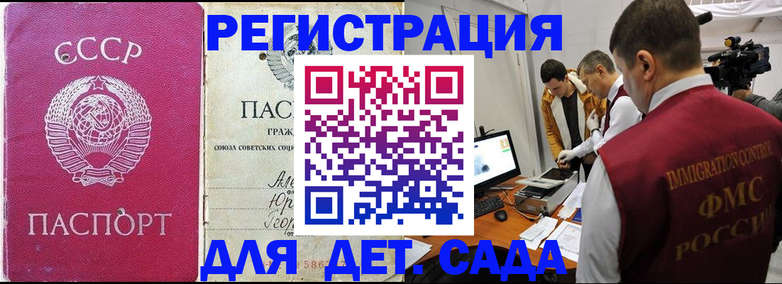 временная регистрация госуслуги в Вельске