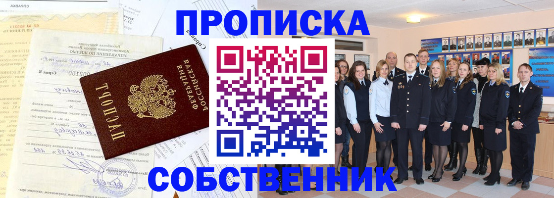 прописка паспорт в Вельске